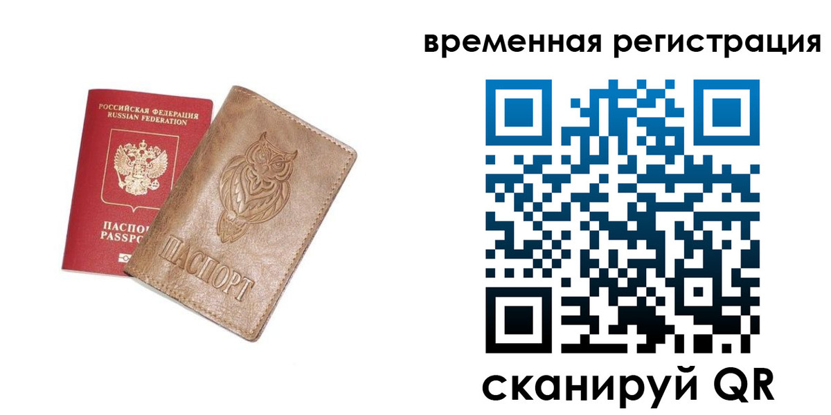 купить прописку в Лосино-Петровском