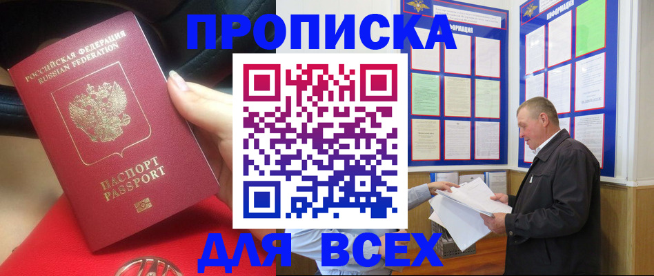 временная регистрация надежно в Лосино-Петровском