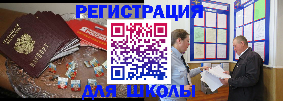 регистрация в Лосино-Петровском