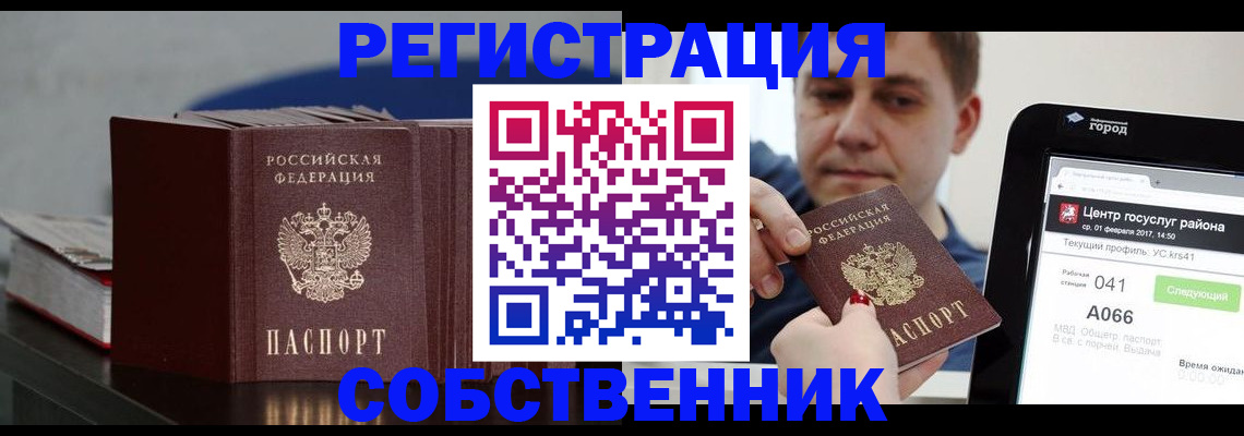 найти адрес прописки в Лосино-Петровском