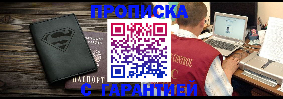 временная регистрация госуслуги в Лосино-Петровском